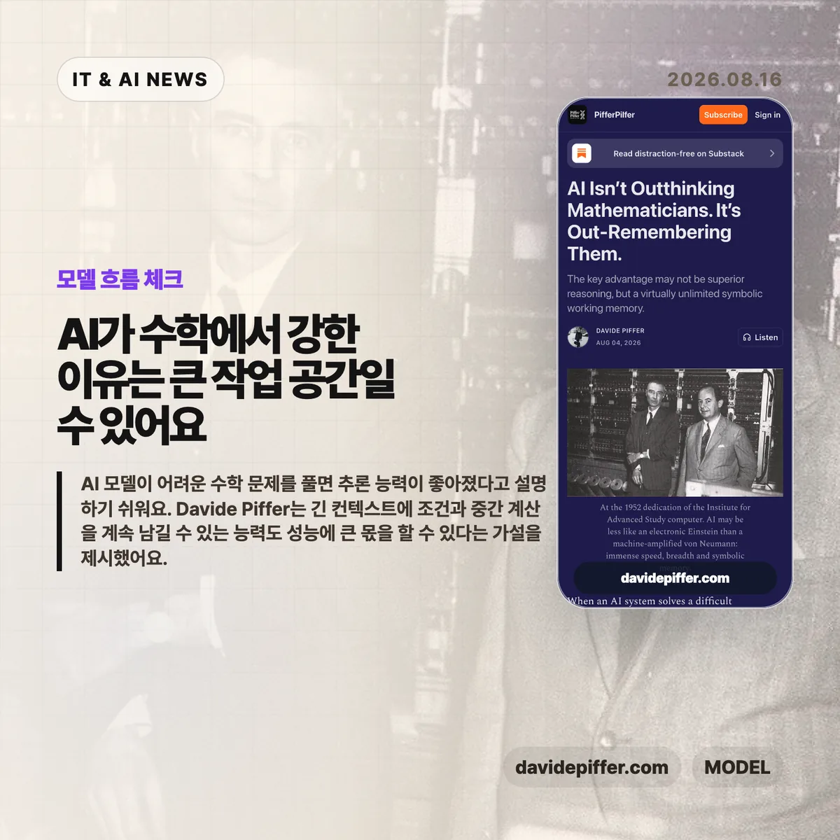 AI 뉴스 썸네일
