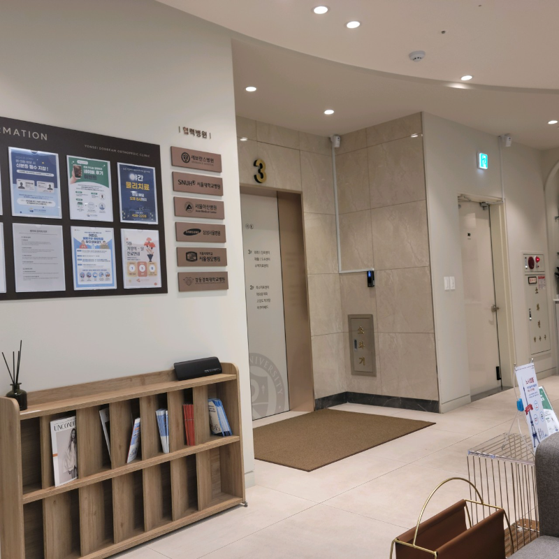 강동구 고덕2동 정형외과 유명하고 잘하는 곳 추천 TOP 5