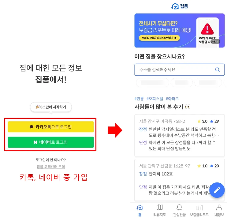 집품 가입