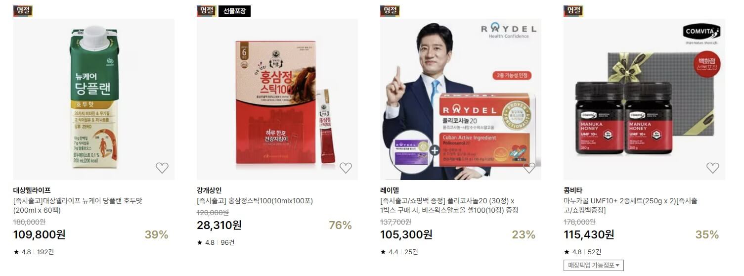 추석선물 사전예약 최대 60%할인 혜택