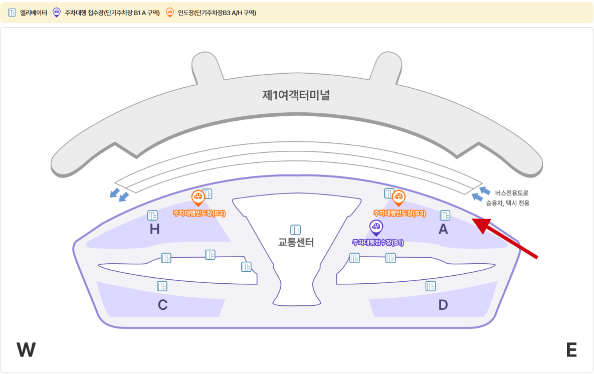 인천공항 1터미널 주차대행 예약 투루발렛(하이파킹)