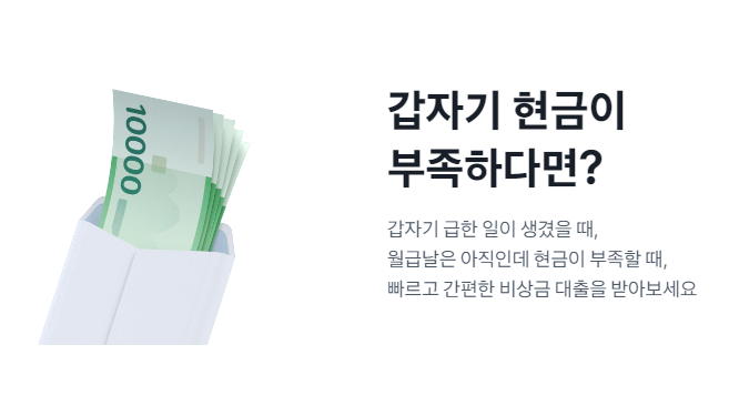 저신용자 대출