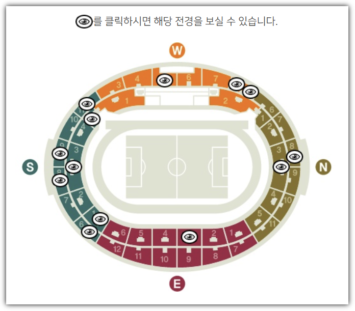 고양종합운동장 좌석별 시야 바로가기