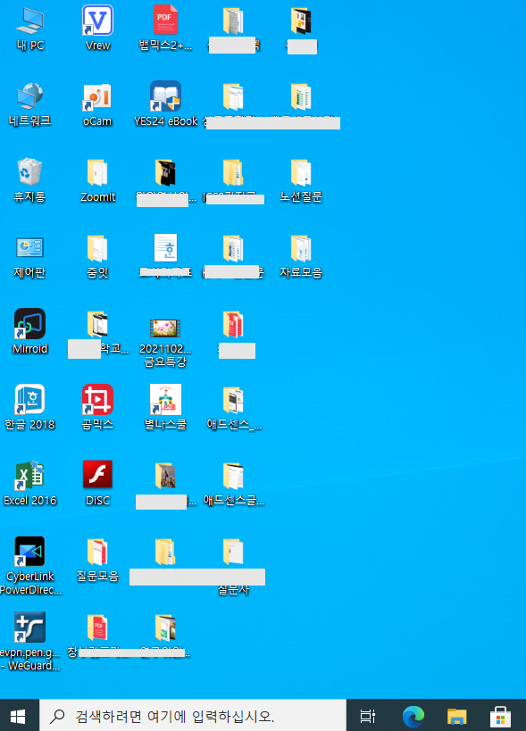 폴더 정리 이미지