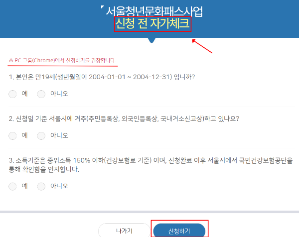 청년몽땅 정보통 서울청년문화패스 홈페이지 이미지입니다.