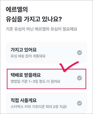 유심관한 내용을 선택