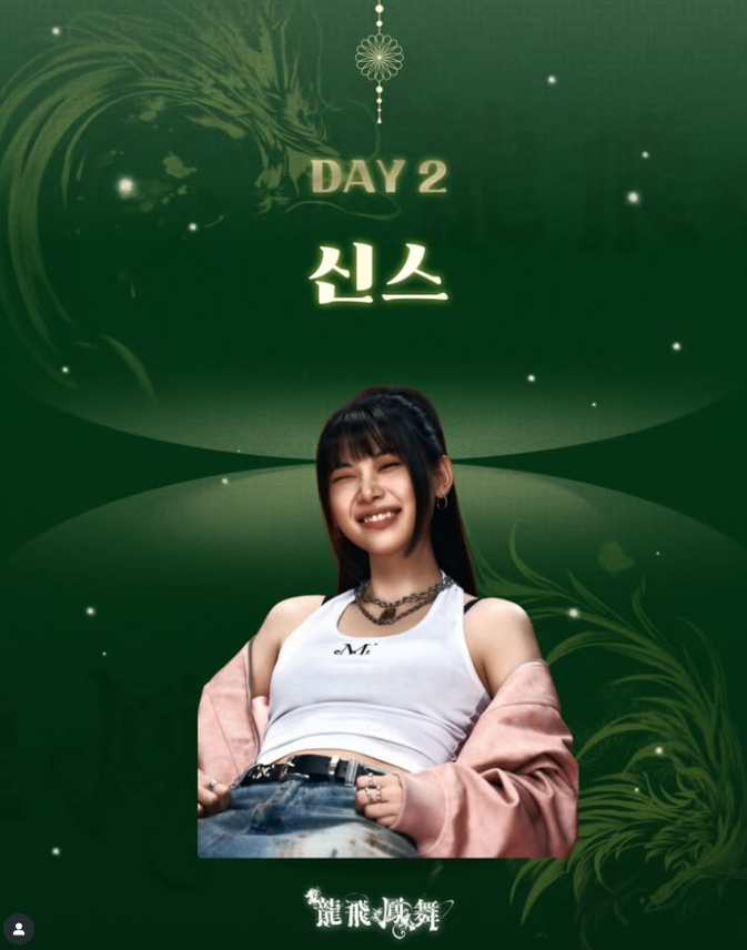 2025 전남대 축제 용비용무 컨셉 &amp; 일정 &amp; 라인업