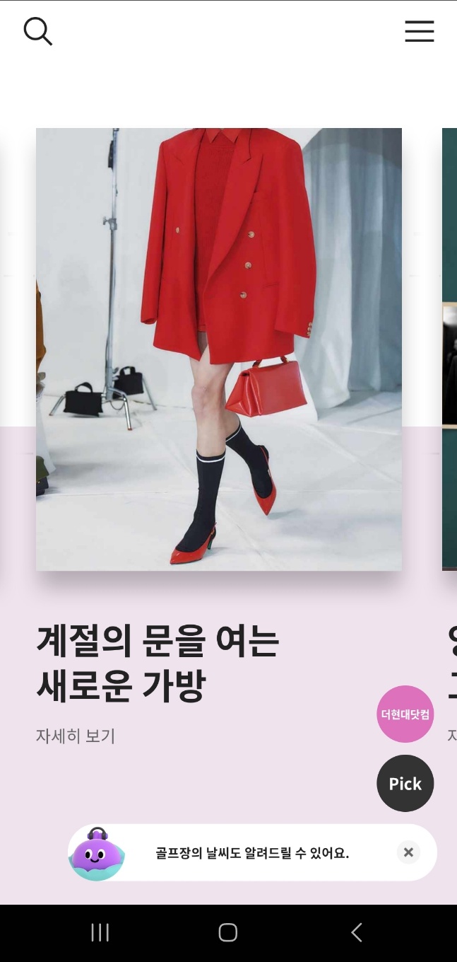 더현대서울 앱 다운로드 무료주차권