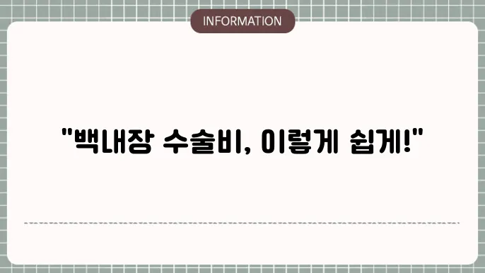 KB손해보험백내장수술실비 청구: 지급 청구 절차