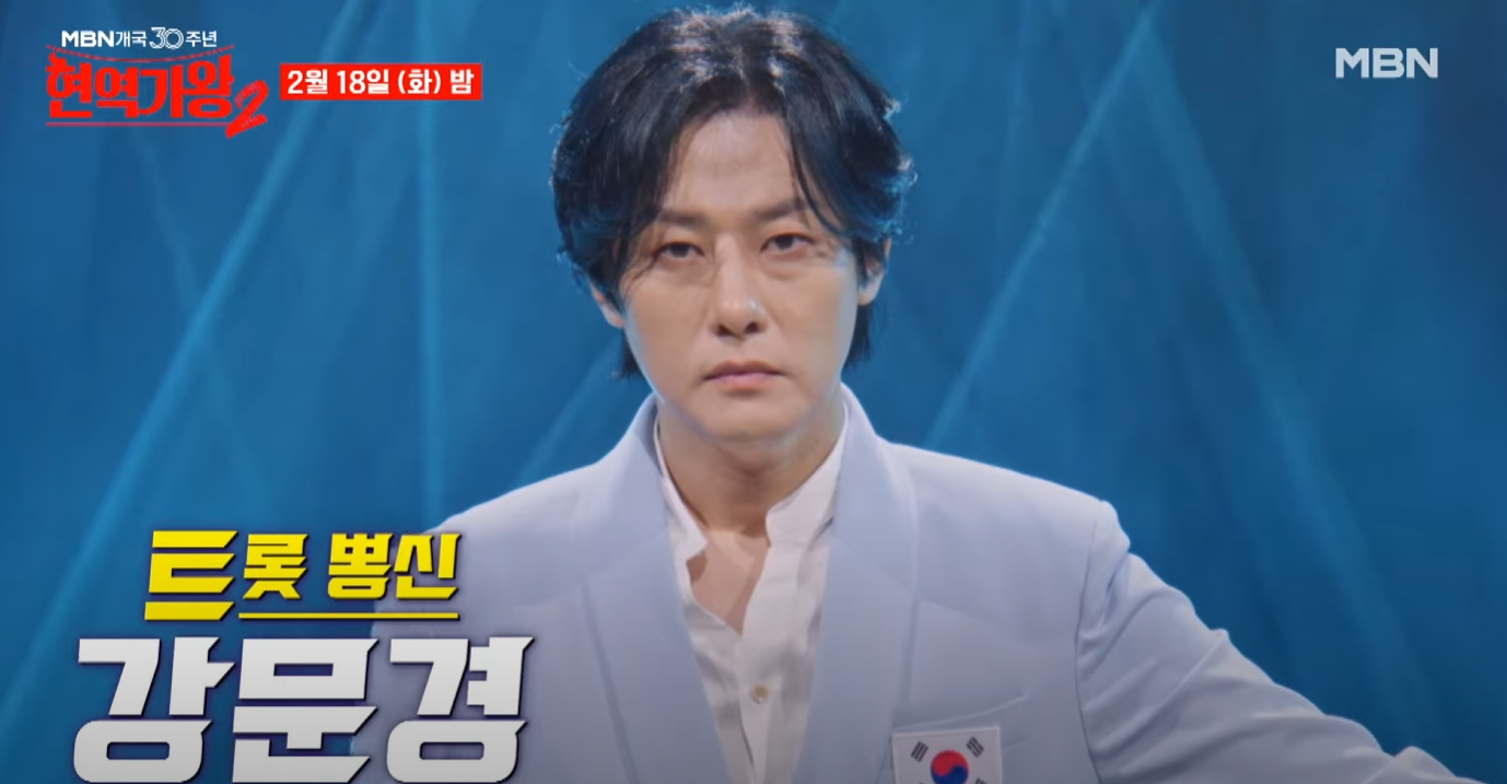 현역가왕2-투표순위