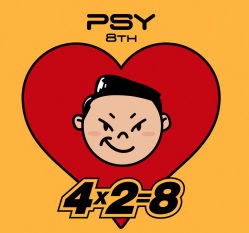 싸이 흠뻑쇼 2025 일정