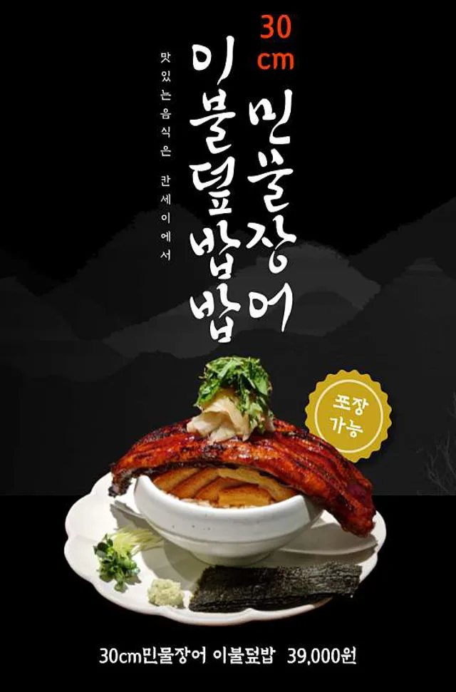 칸세이스시 광주상무본점