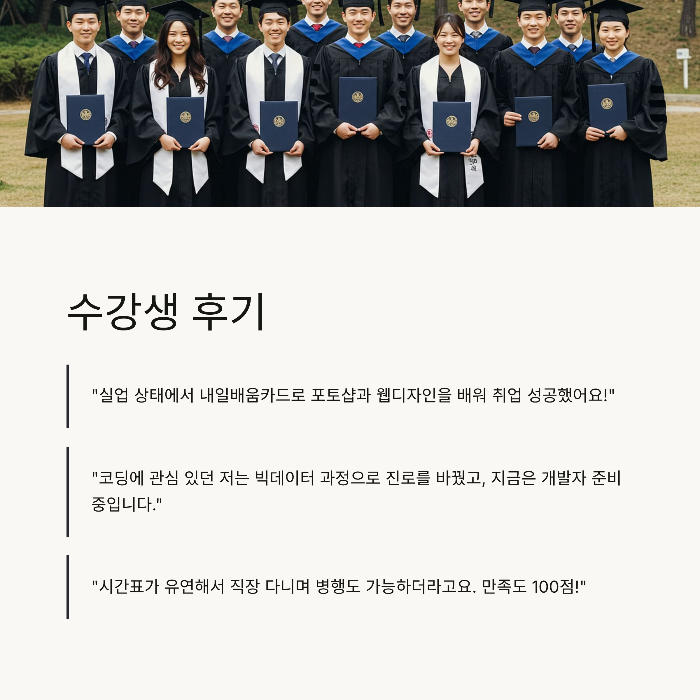 국민내일배움카드