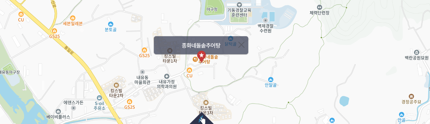 KBS 2TV 생생정보 스타밥집 이용식 추천! 종화네 돌솥 추어탕