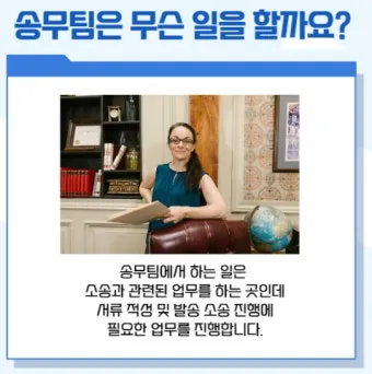 송무팀 하는일과 뜻 안내 자료집_3