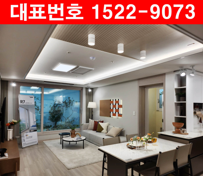 인천-두산위브-더센트럴-거실