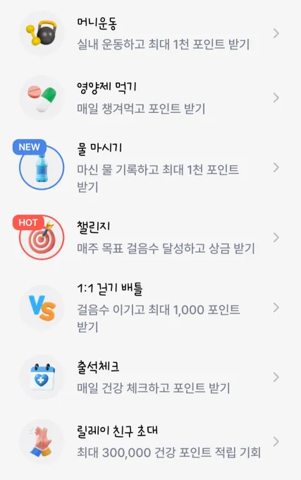 만보기 앱테크 머니워크