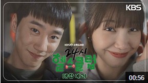 24시 헬스클럽 드라마 정보 ott