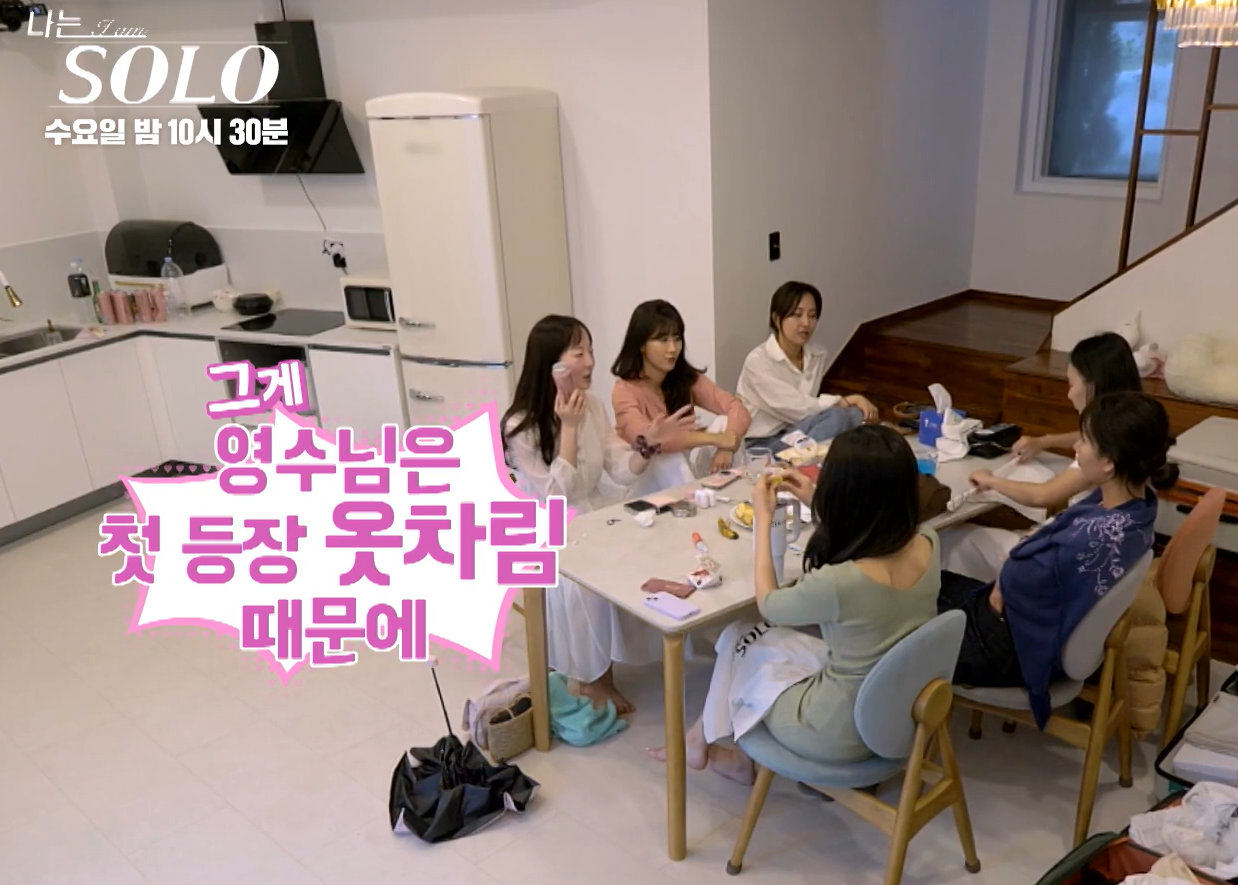 나는솔로 27기 영수