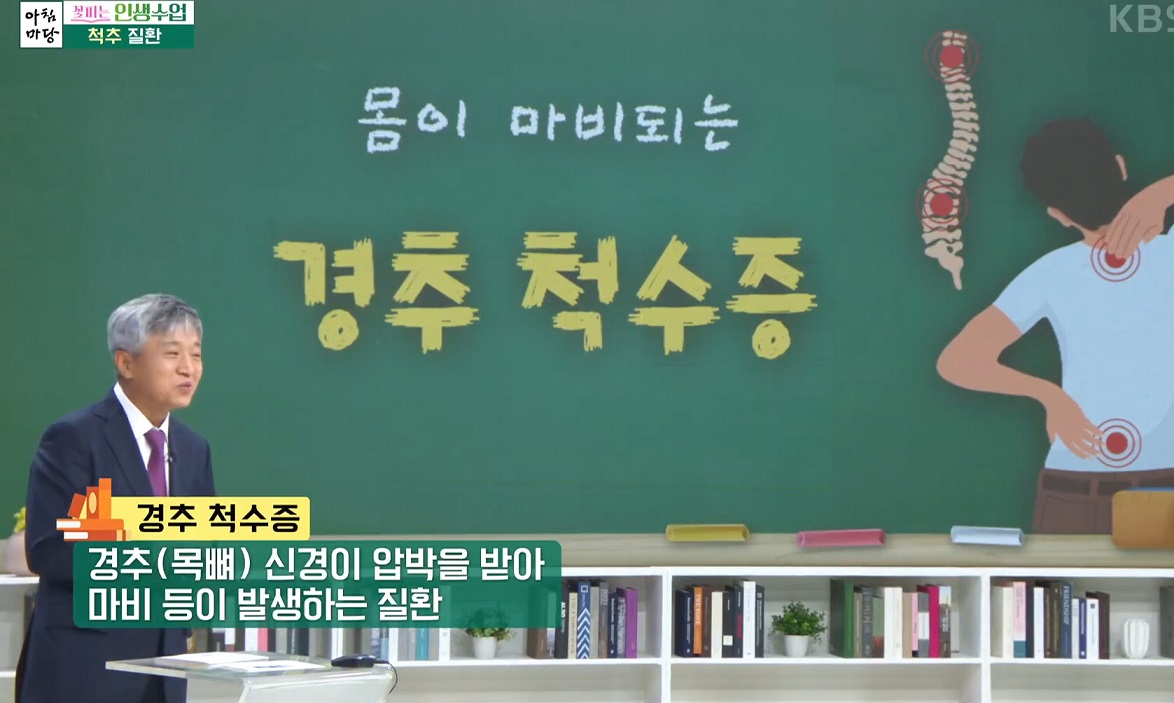 허리-진동규-교수