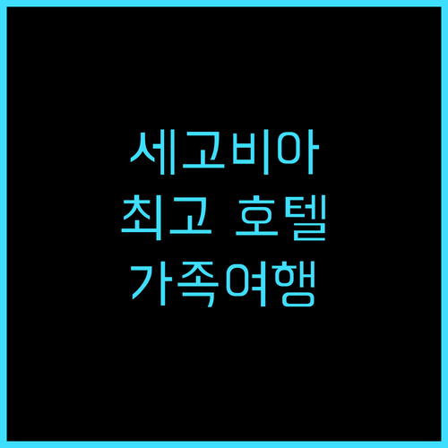 엑세 카사 에 로스 리나헤스 후기 세..