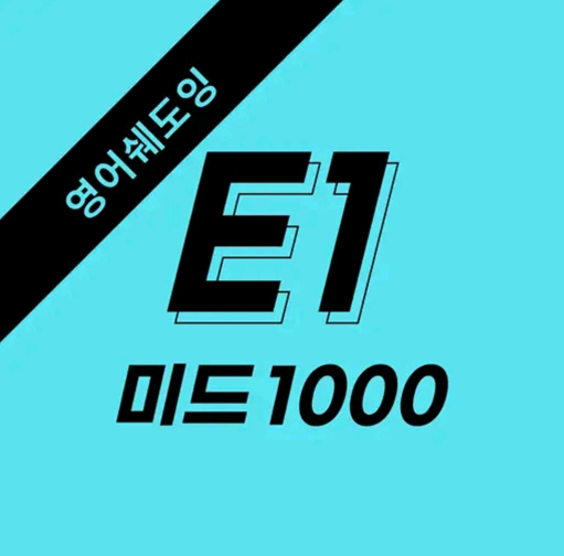 미드 영어문장
