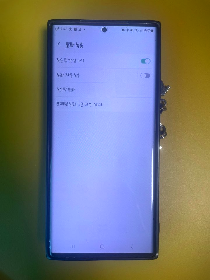 갤럭시 통화 자동녹음 설정