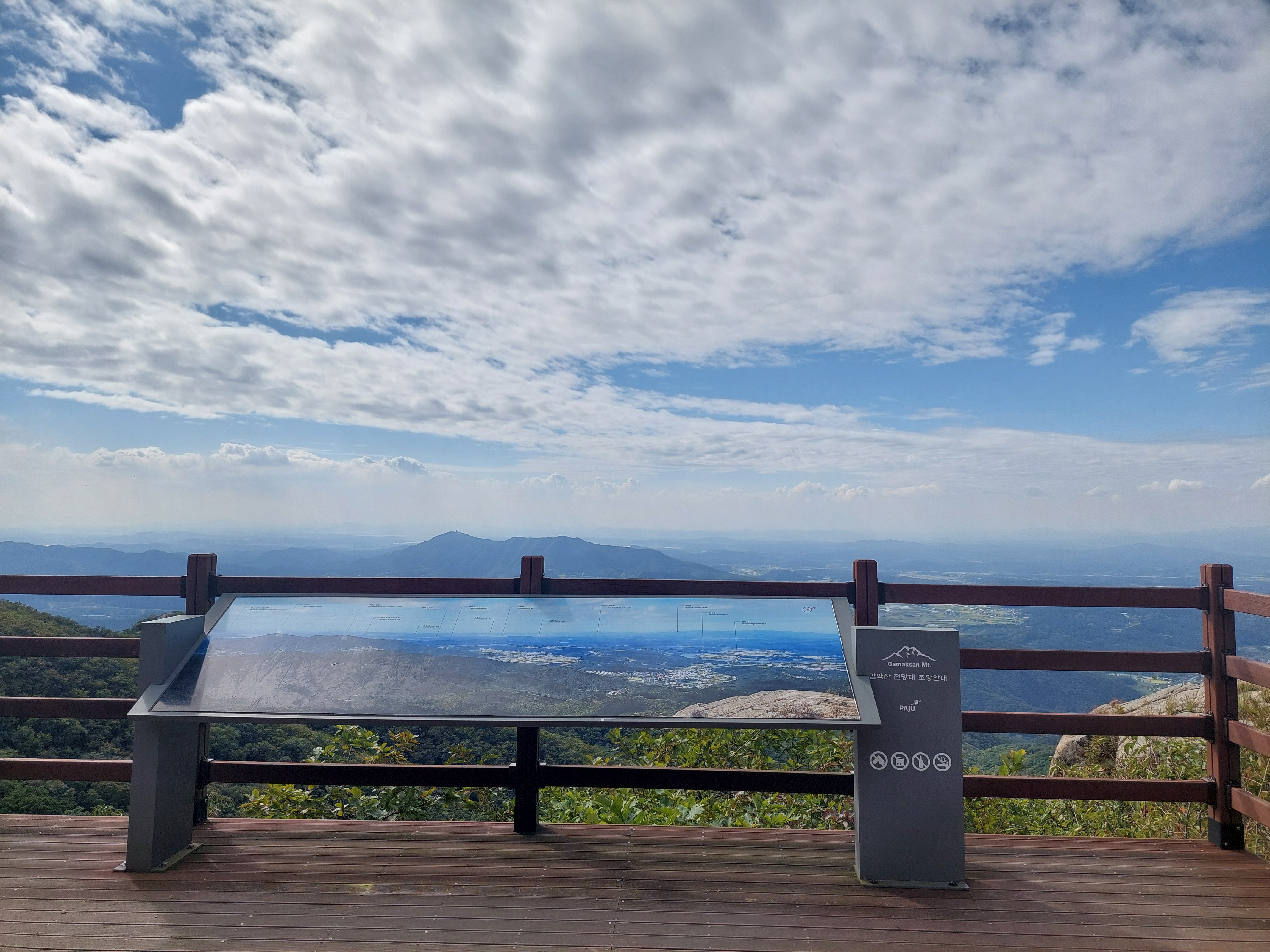 감악산