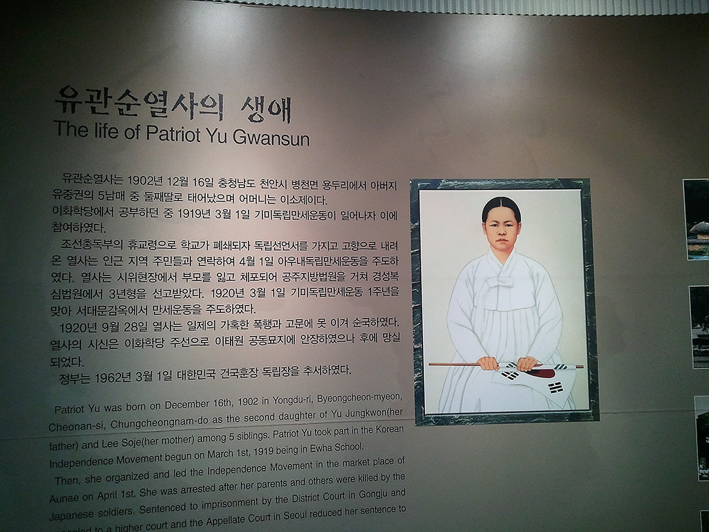 [여행] 천안 여행지 추천 2 (천안8경&amp;#44; 독립기념관&amp;#44; 유관순 열사 사적지)