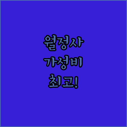 오대산 월정사 가기 좋은 평창 펜션,..