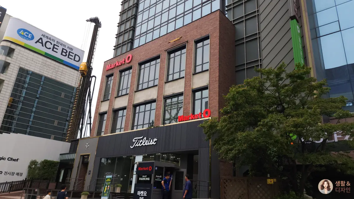마켓오_외관건물