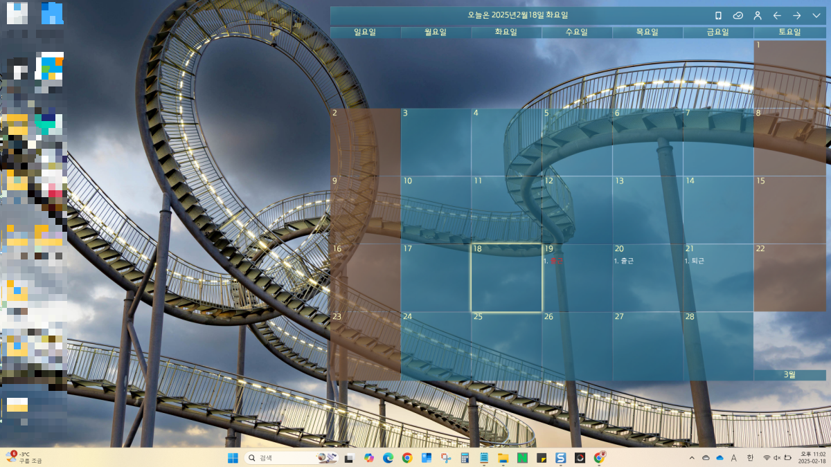 바탕화면-달력-사용-화면