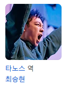 오징어게임 시즌2 출연진 총정리 시즌3 예고