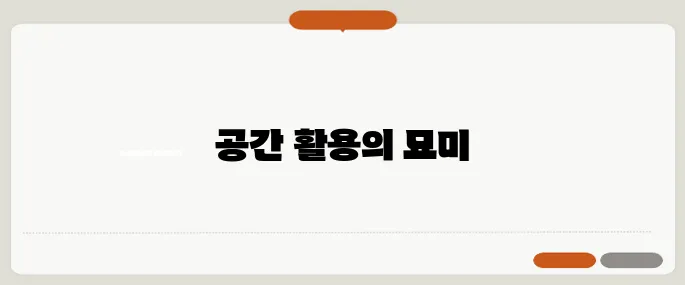 아파트 평면도 제대로 보세요 40~50대를 위한 실속 가이드입니다!