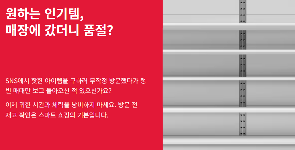 다이소 재고조회