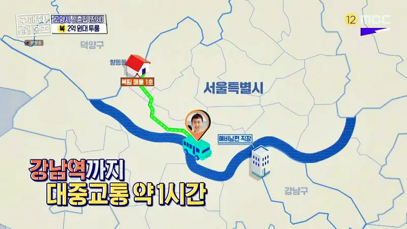 구해줘홈즈 고양시 덕양구 향동동 투룸이써 하우스 매물 가격 및 구조 인테리어 리모델링 최종선택 소개
