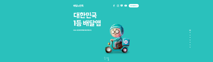 배달의 민족 포장 수수료 + 카드 수수료 예시표