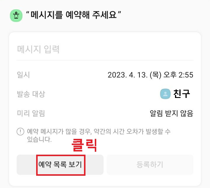 예약 목록 보기 클릭함