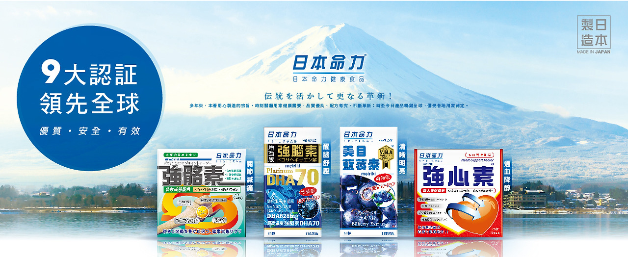 Meiriki Japan