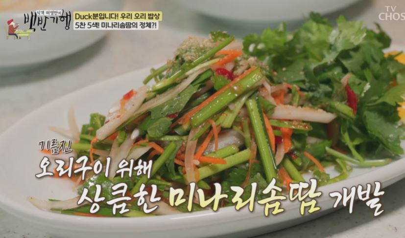 오리재 (생오리구이)