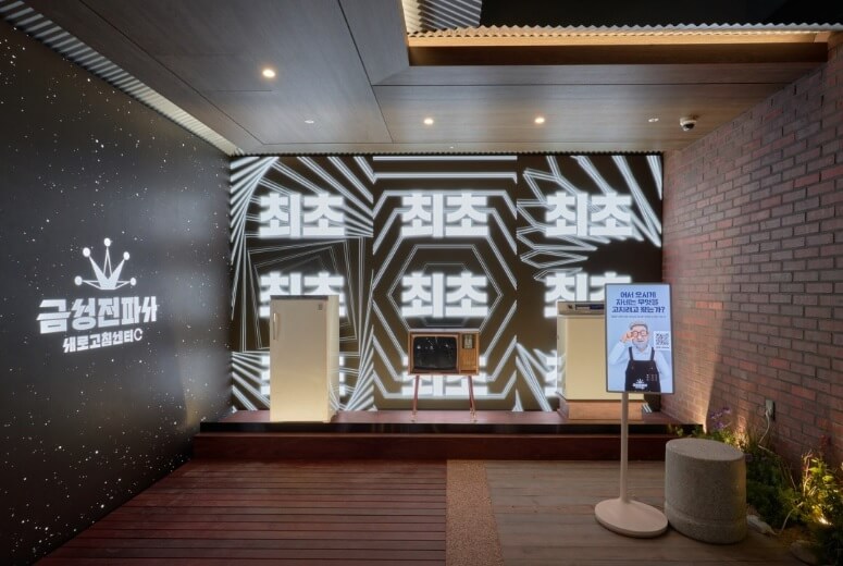 생방송투데이 살아보고서 경동시장 서울약령시장 대도상회 빛한의원 금성전파사 새로고침센터 스타벅스 경동1960점 동경통닭 맛집