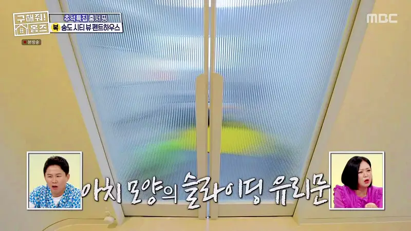 구해줘홈즈 인천 송도 열려라 시티뷰 펜트하우스 인테리어 가구 브랜드 리모델링 추석특집 파도파도 홈서핑 소개