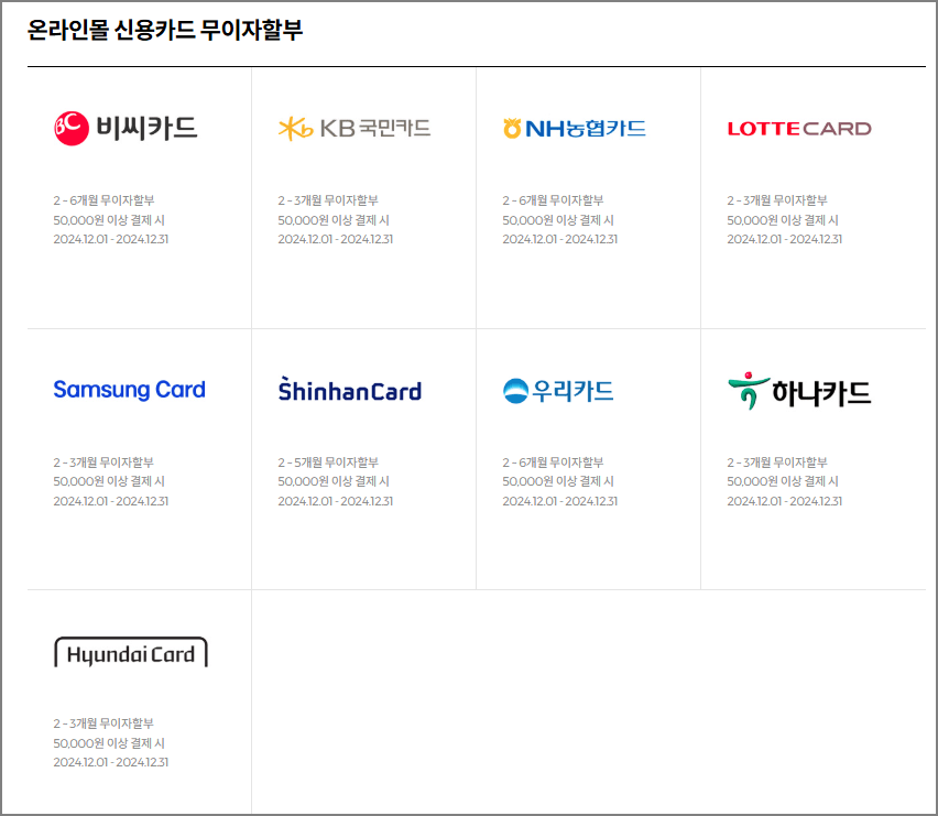 올리브영 세일 12월