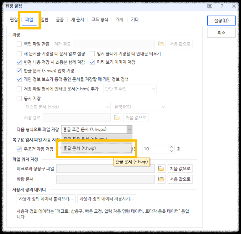 큰 용량 변환 안내