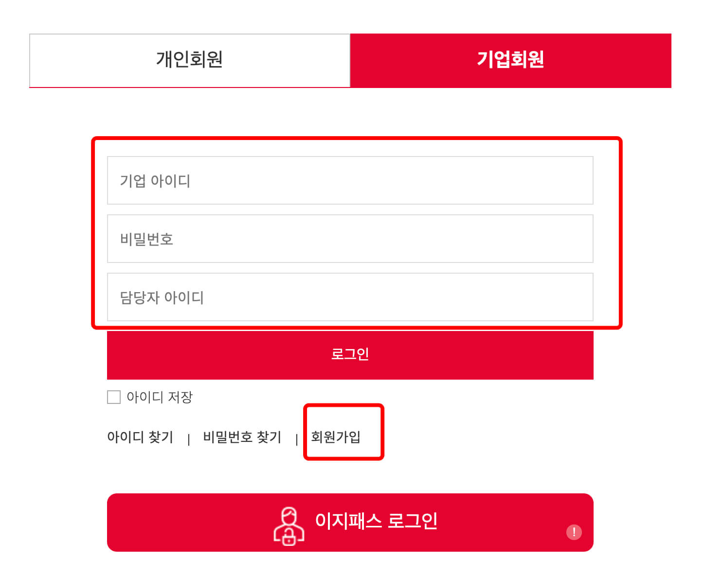 소상공인-확인서-발급방법