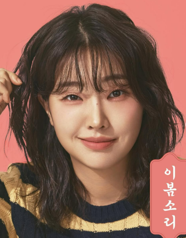 이봄소리 프로필