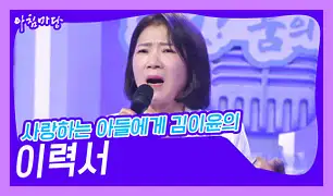 아침마당 다시보기 재방송 시간