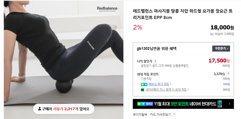 장요근 마사지기 제품 추천 및 스트레칭 (+ 강화 운동 위치 통증)