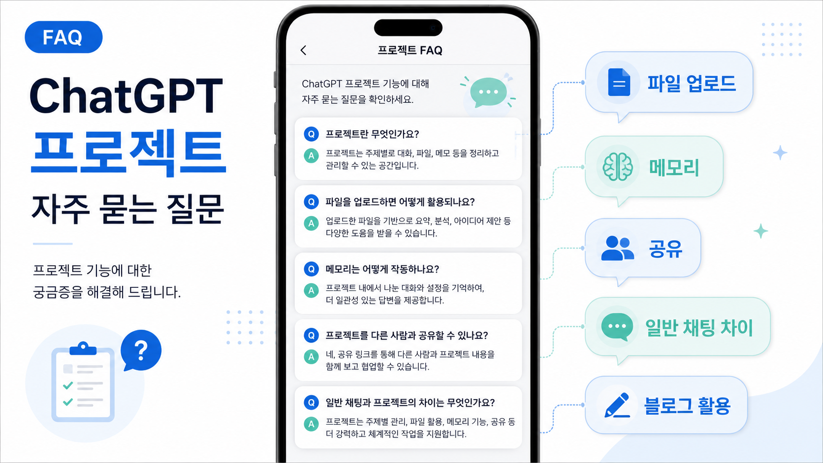Q5. 프로젝트 전용 메모리는 꼭 켜야 하나요?