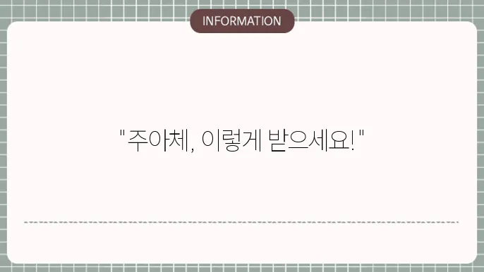 배달의민족 주아체 폰트 다운로드 방법 정리